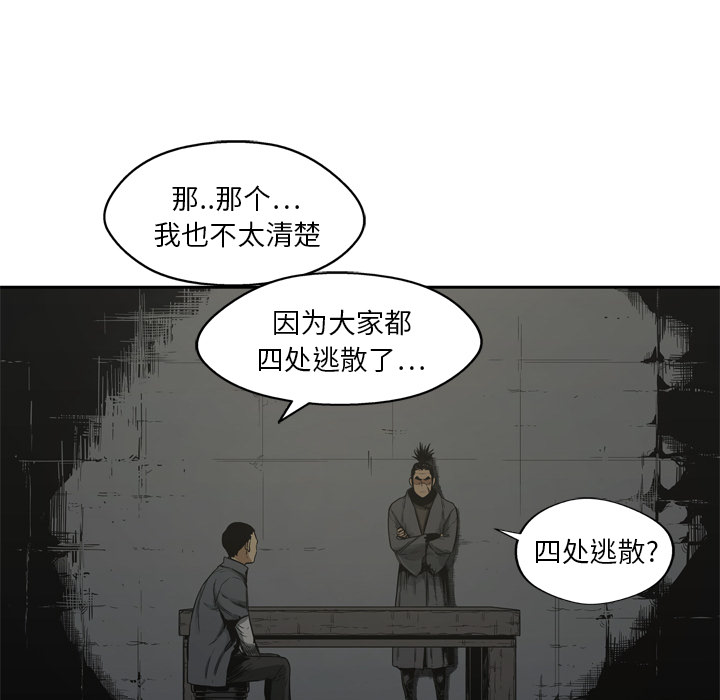 第16話 - 第4张