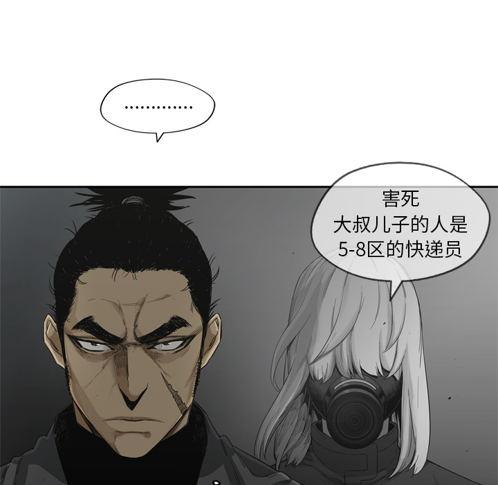 第16話 - 第50张