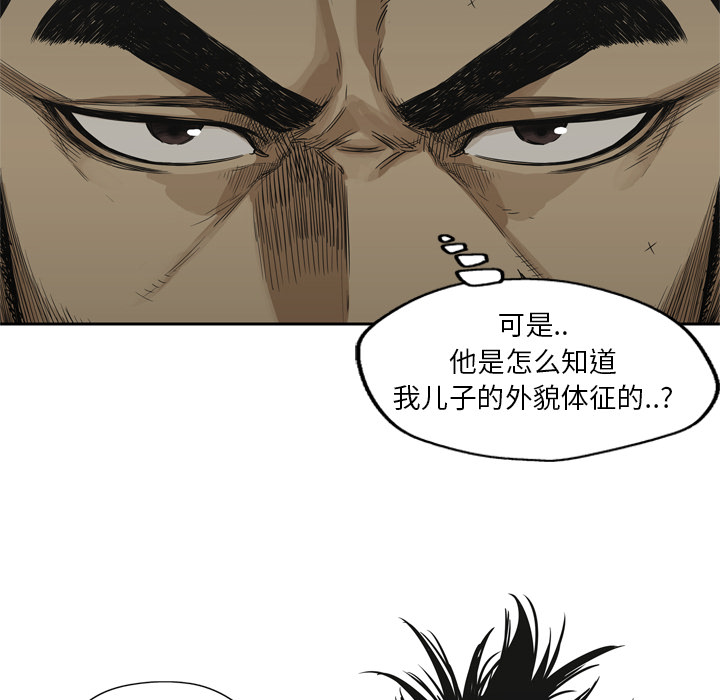 第16話 - 第53张