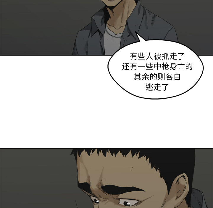第16話 - 第6张