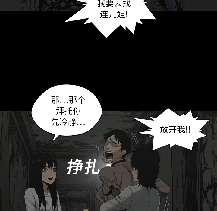 第16話 - 第69张