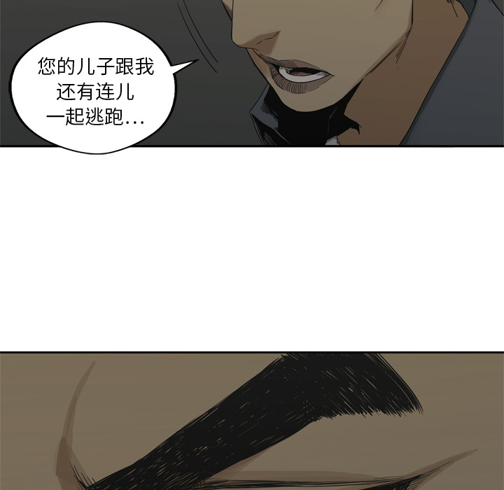 第16話 - 第7张