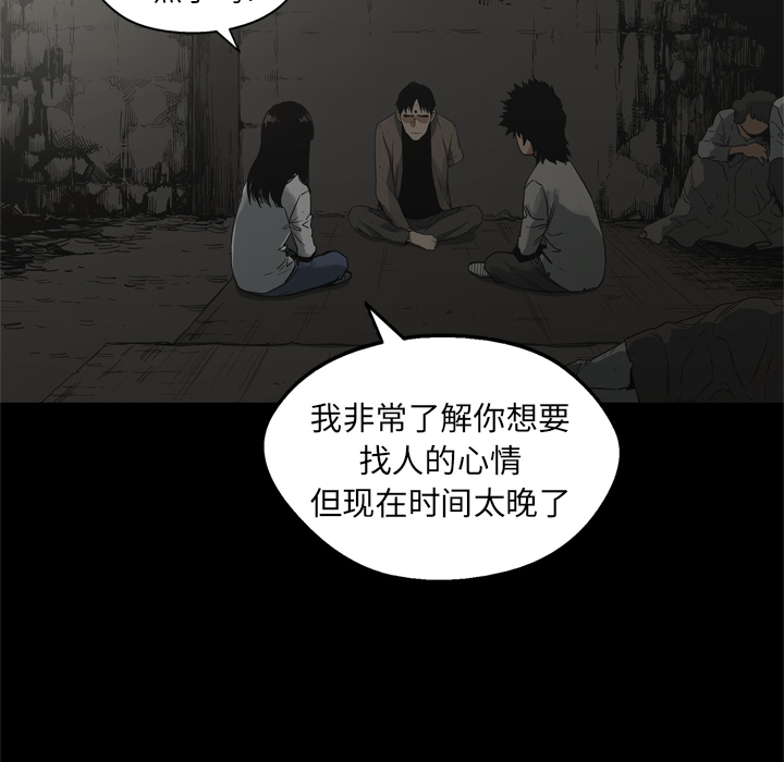 第16話 - 第76张