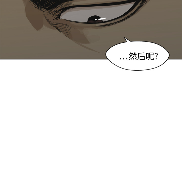 第16話 - 第8张