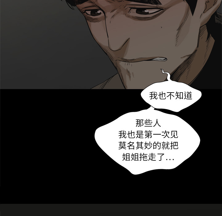 第16話 - 第81张