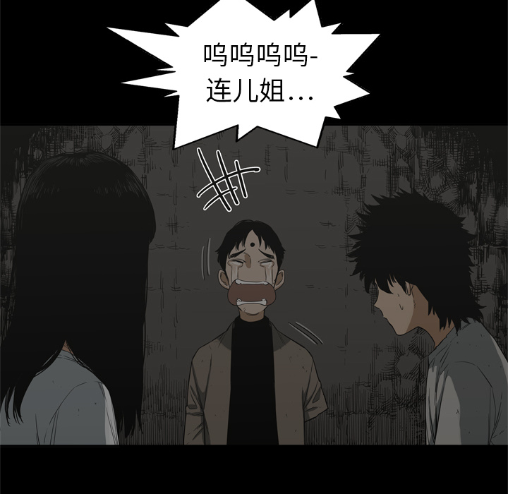 第16話 - 第83张