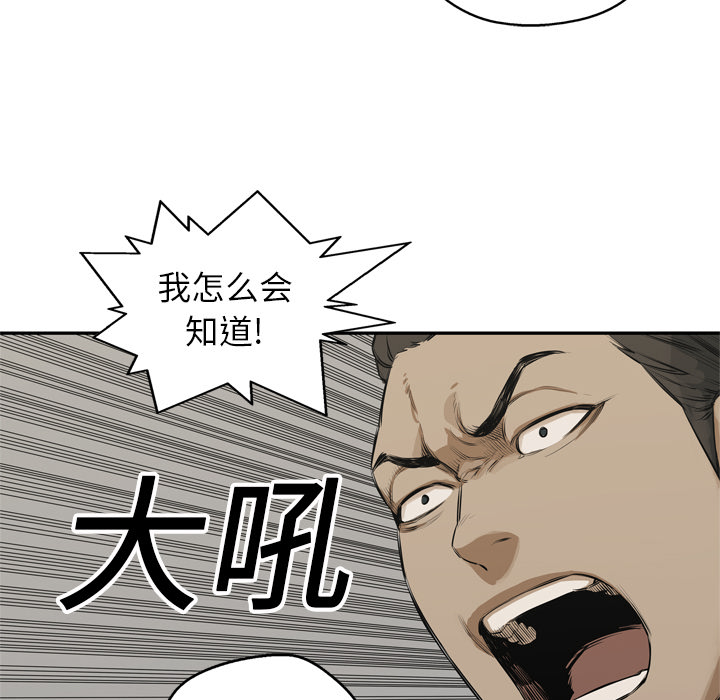 第17話 - 第104张