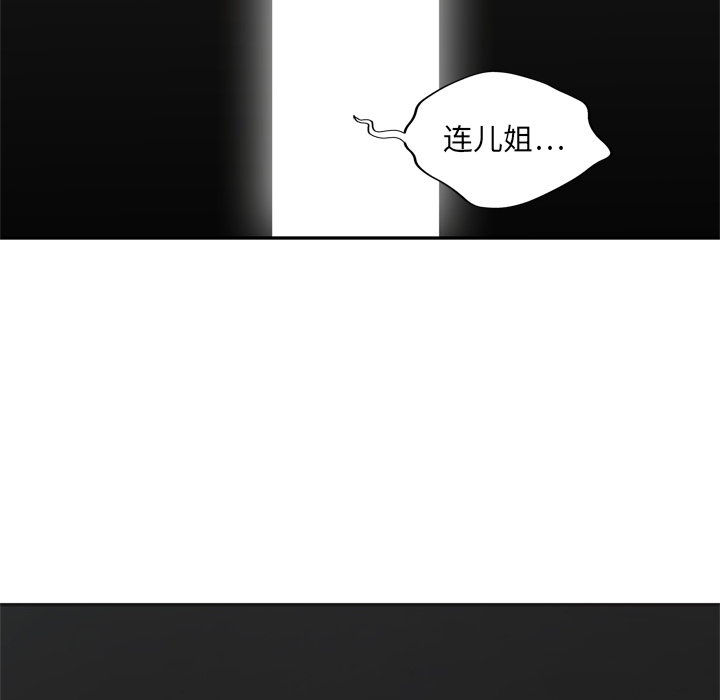 第18話 - 第13张