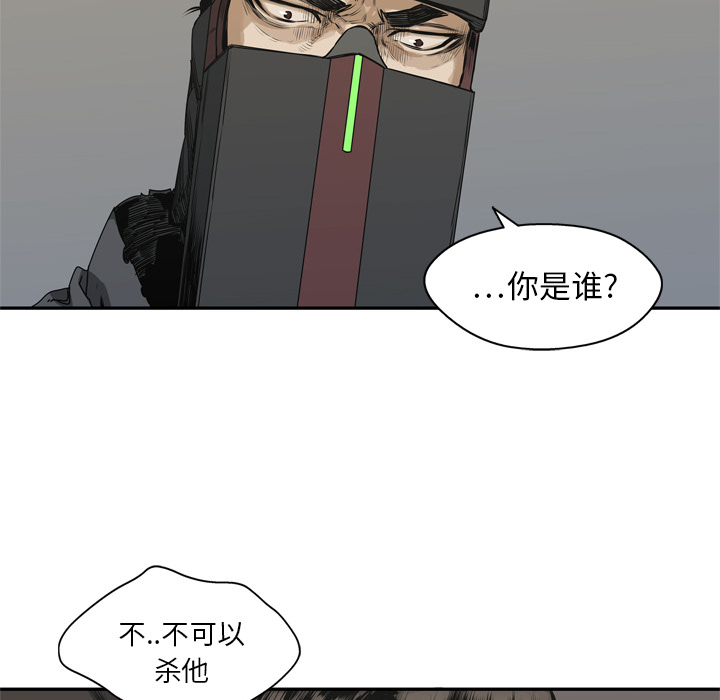第18話 - 第42张