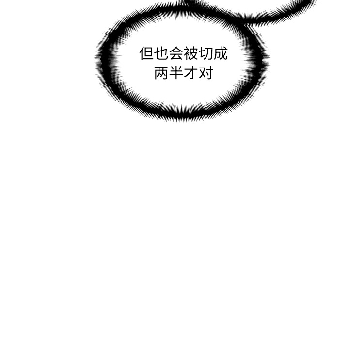 第18話 - 第46张