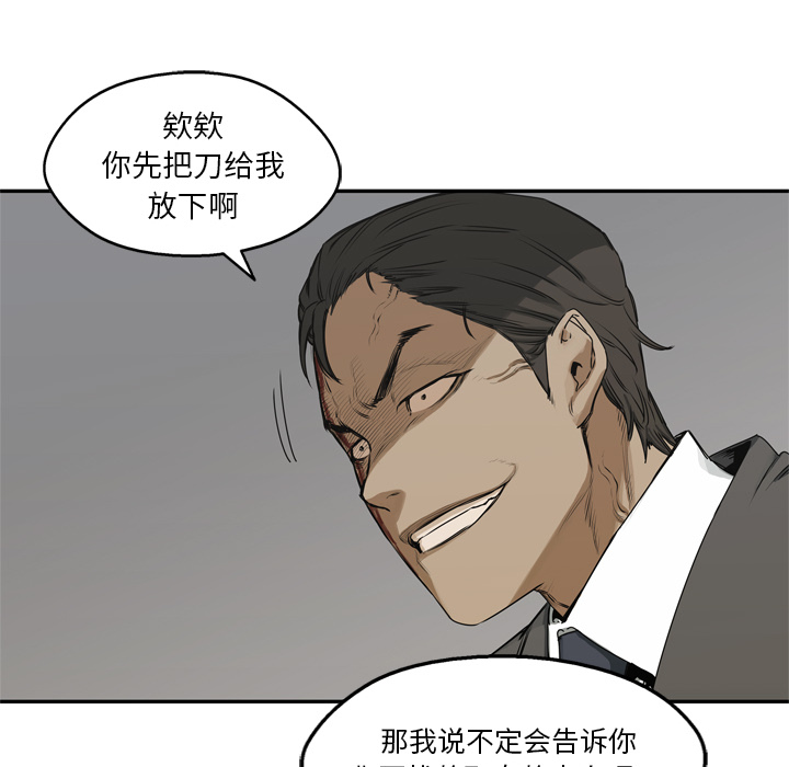 第18話 - 第66张
