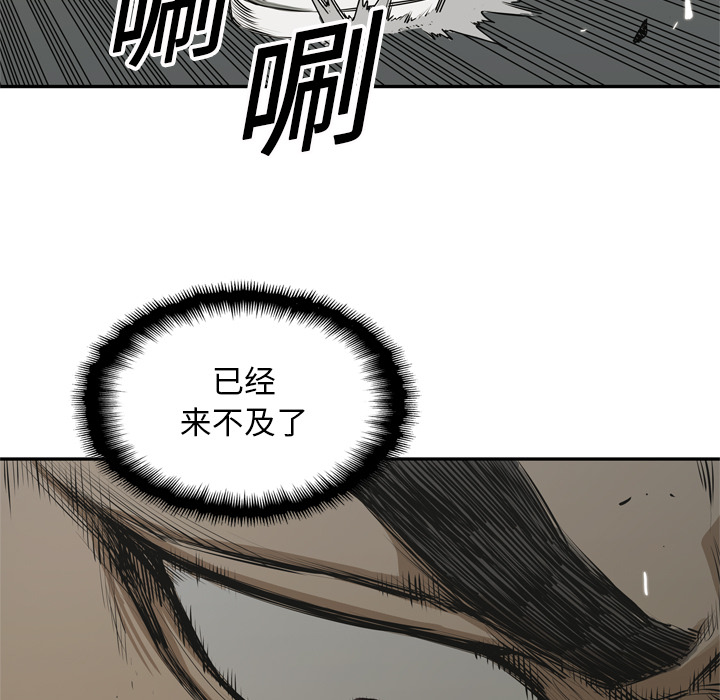 第18話 - 第8张