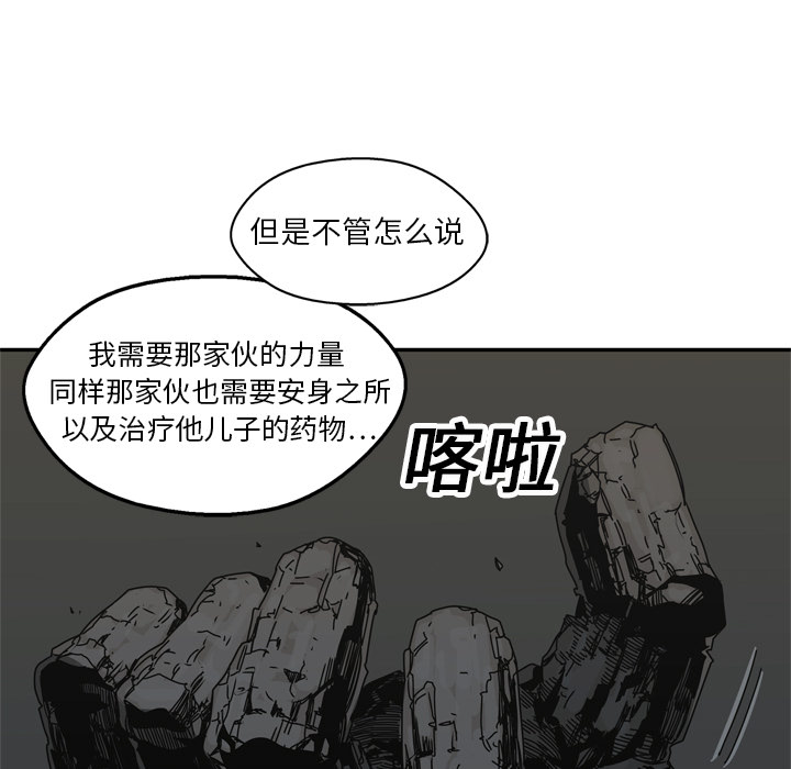 第19話 - 第12张