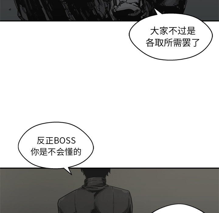 第19話 - 第13张