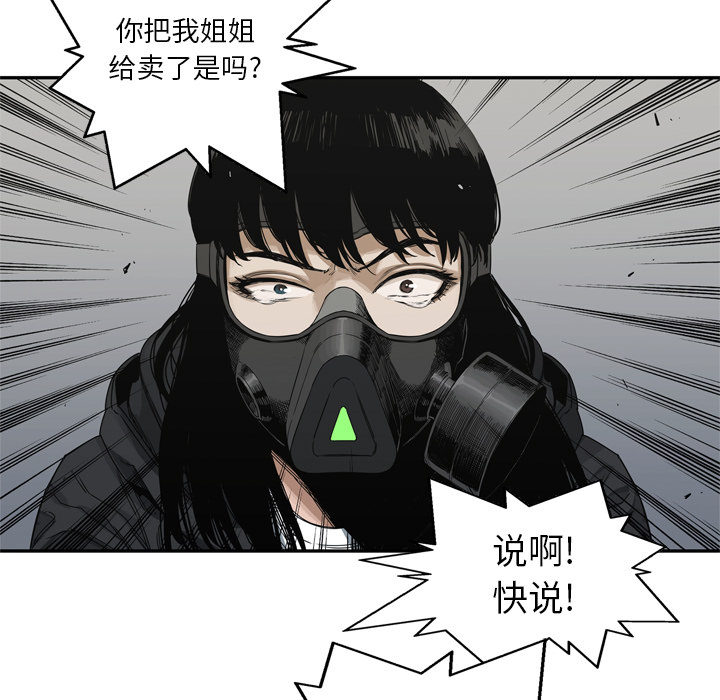 第19話 - 第133张