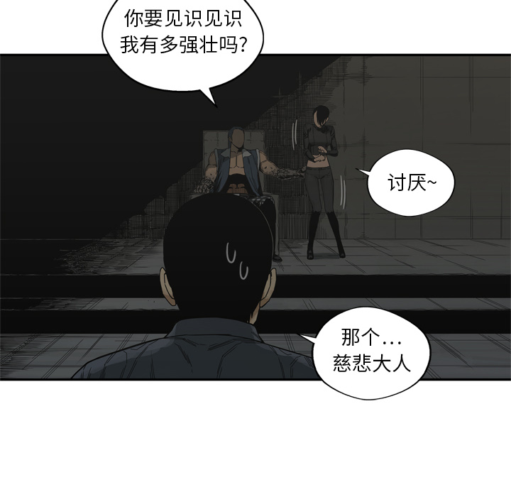 第19話 - 第15张