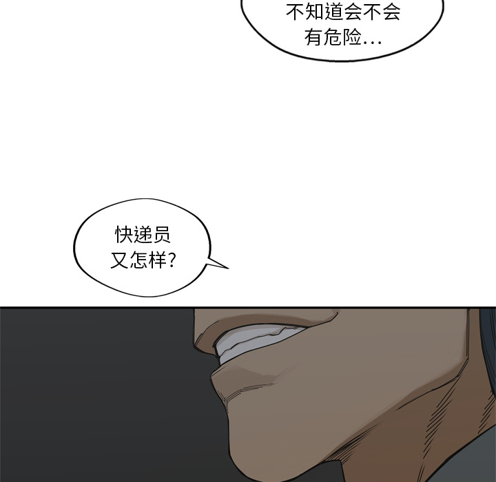 第19話 - 第17张