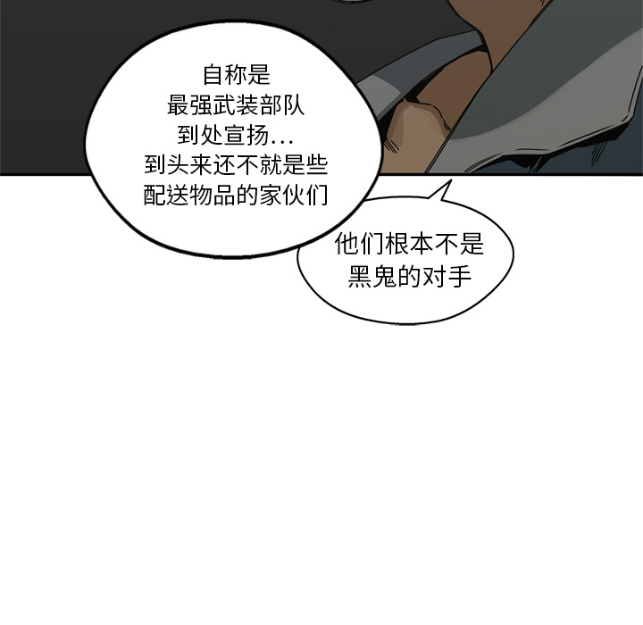 第19話 - 第18张