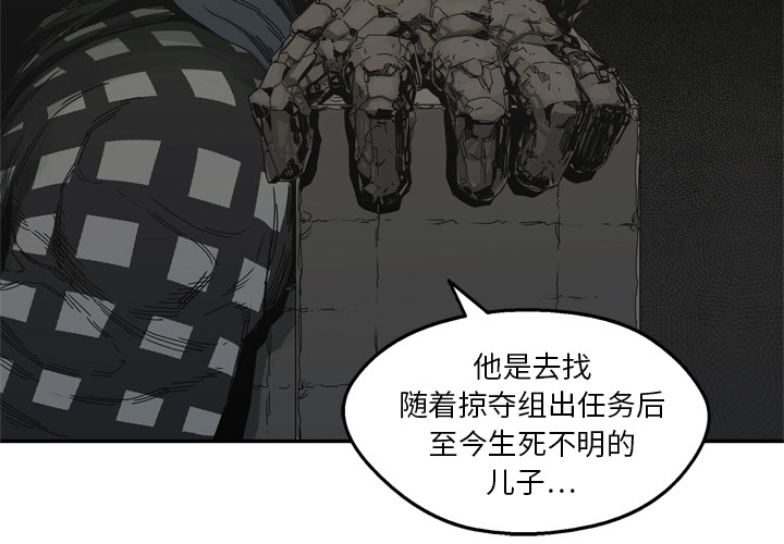 第19話 - 第3张