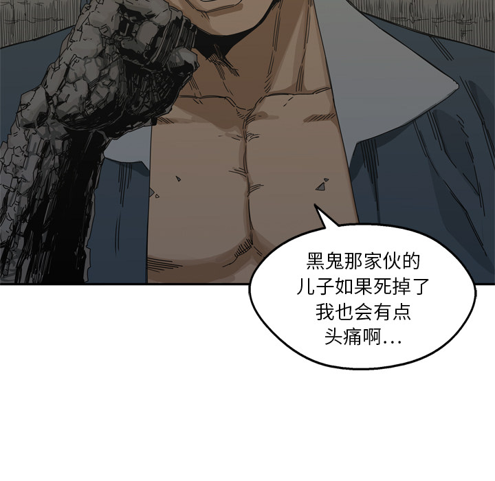第19話 - 第6张