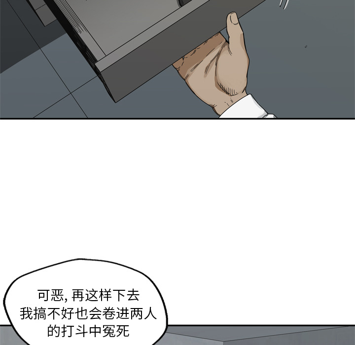 第19話 - 第69张