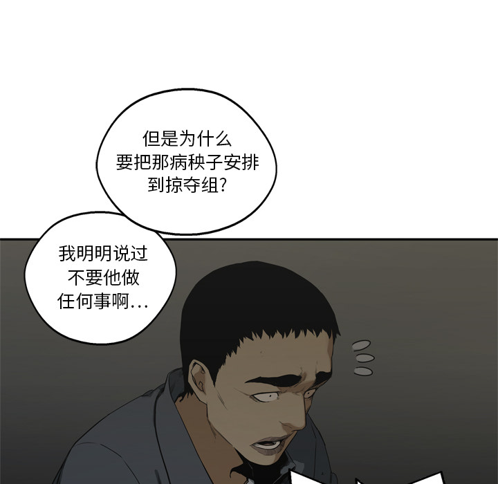 第19話 - 第7张