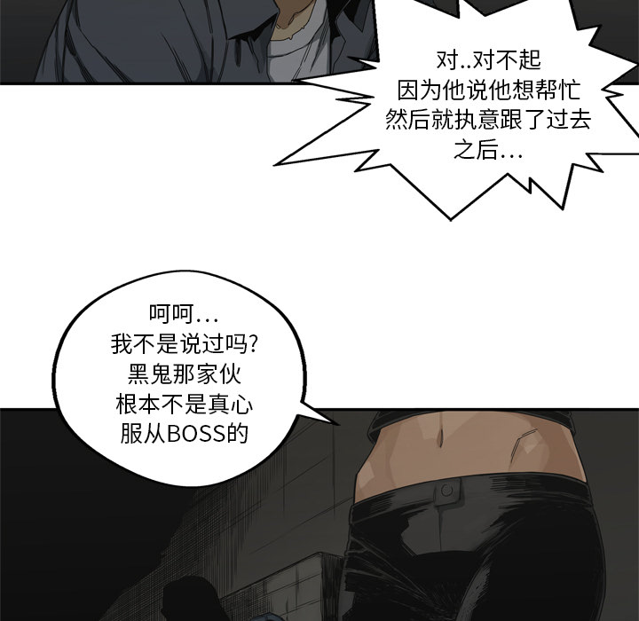第19話 - 第8张