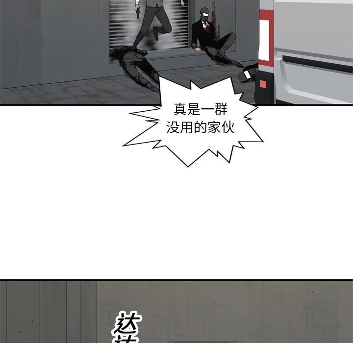 第19話 - 第95张