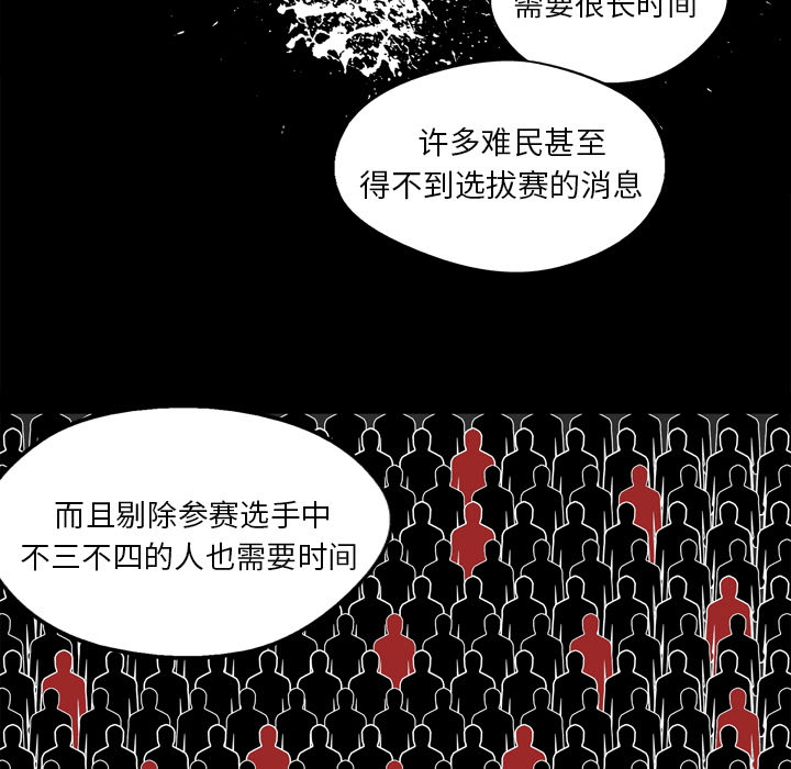 第2話 - 第100张