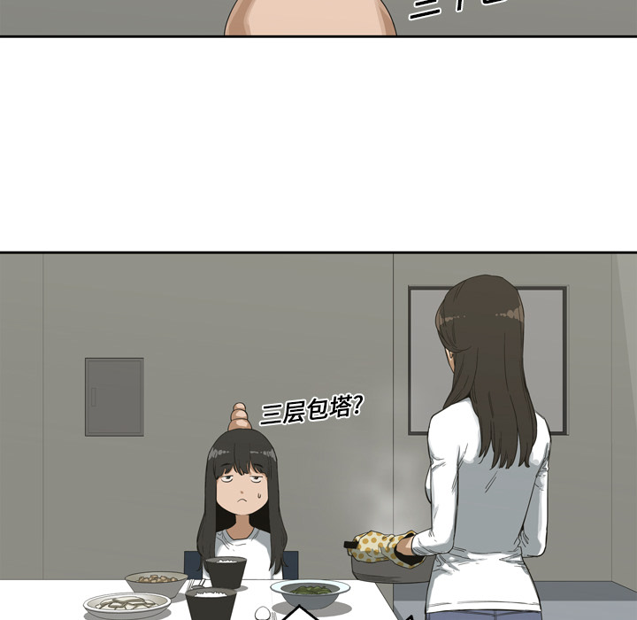 第2話 - 第16张