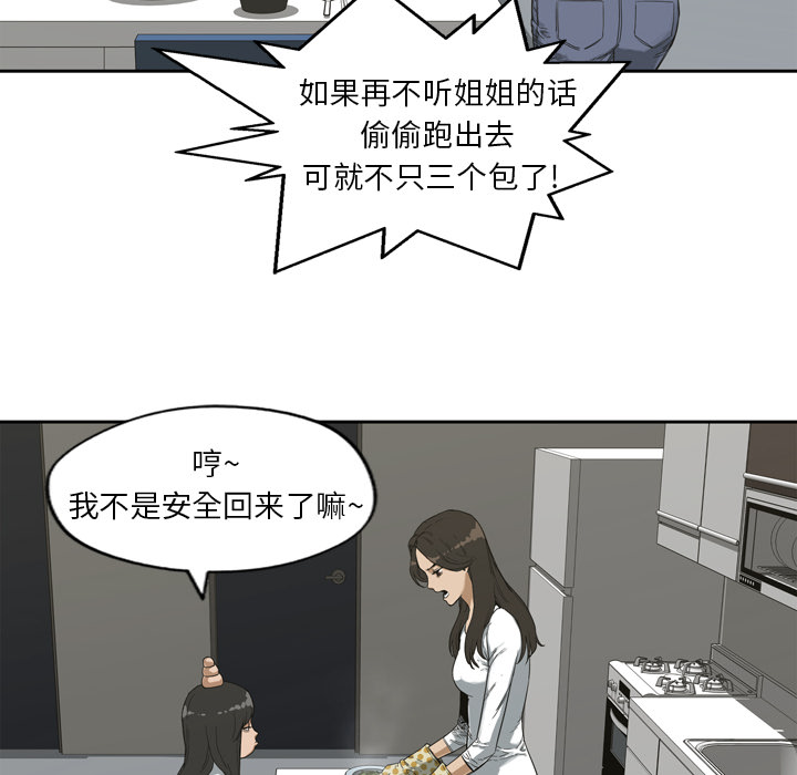 第2話 - 第17张