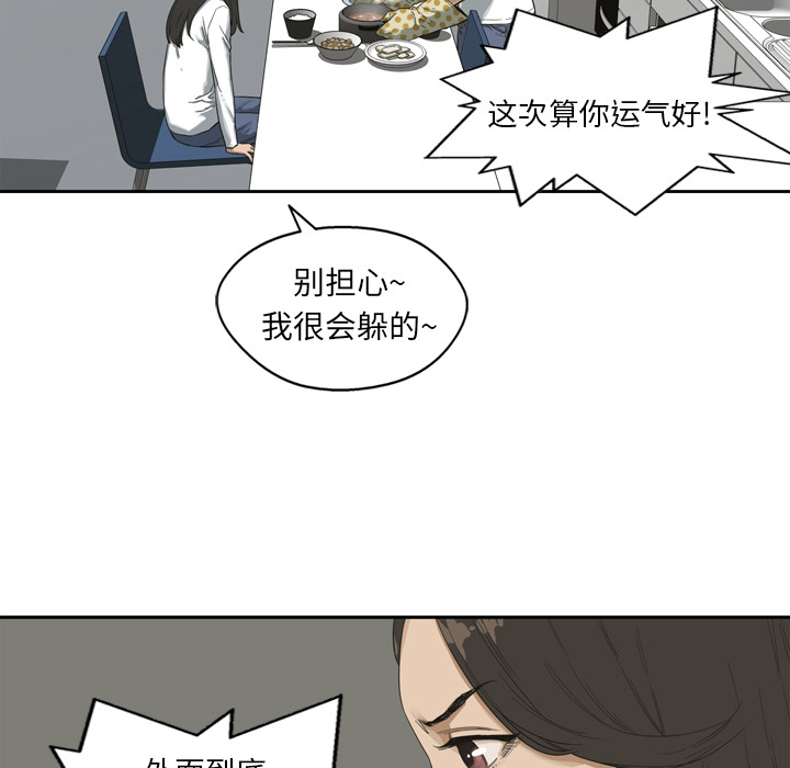 第2話 - 第18张