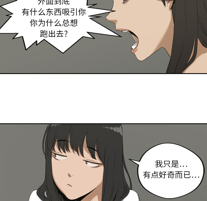 第2話 - 第19张