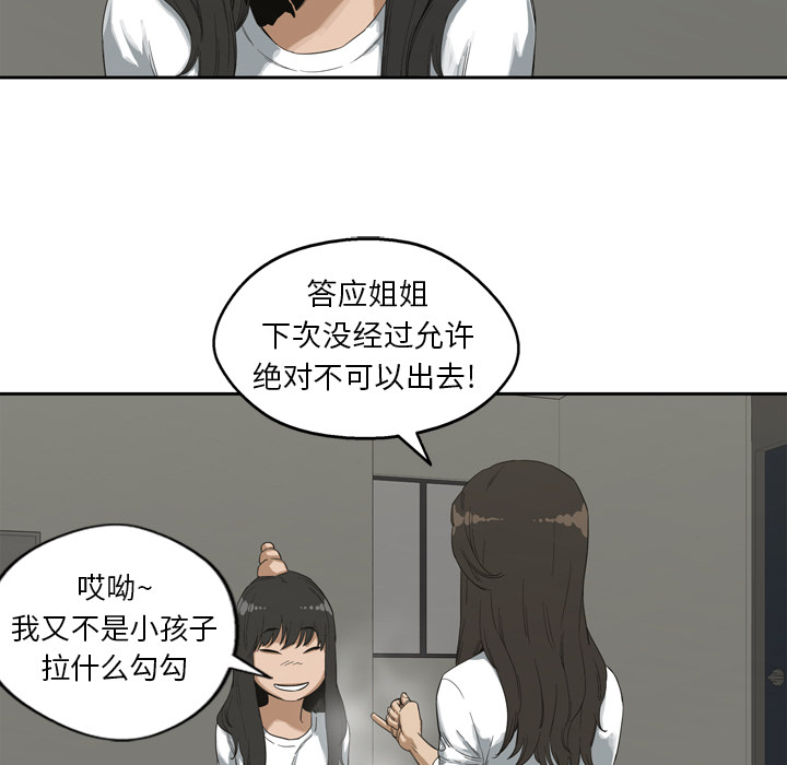 第2話 - 第20张