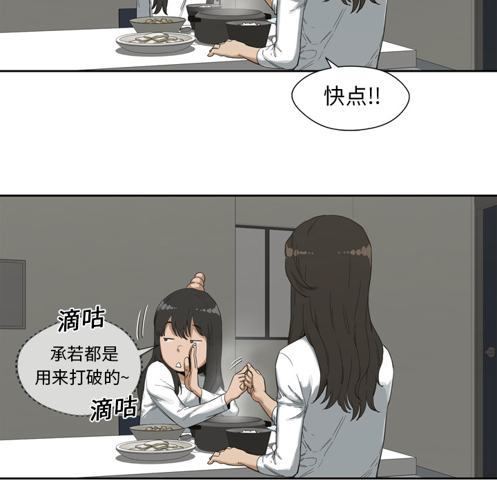 第2話 - 第21张