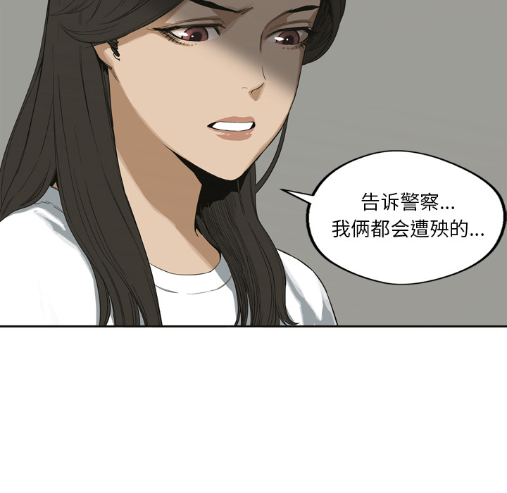 第2話 - 第25张