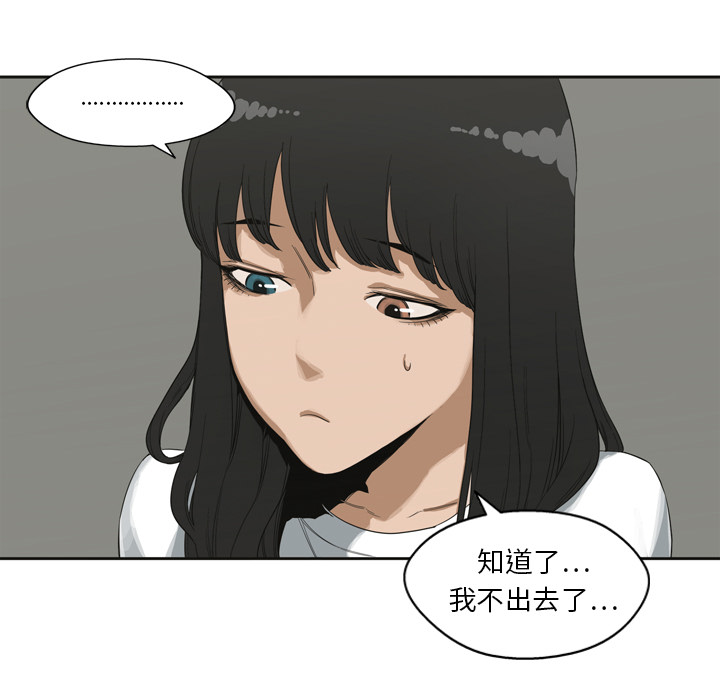 第2話 - 第26张