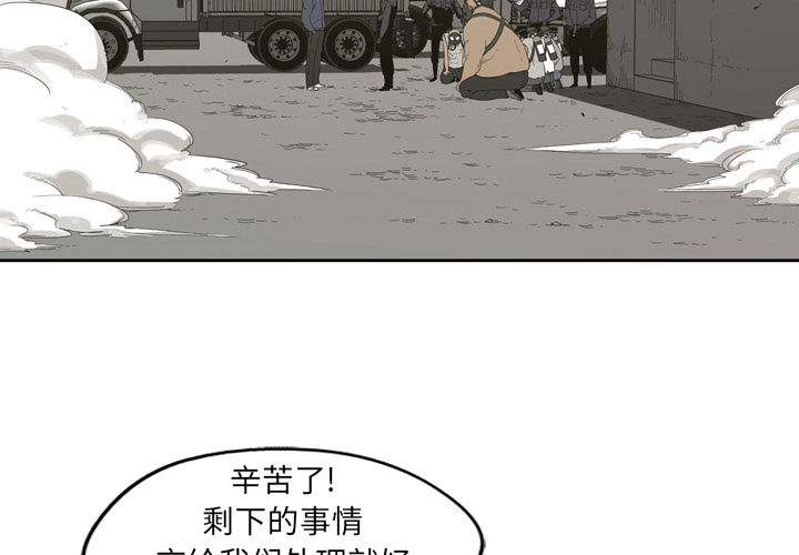 第2話 - 第3张