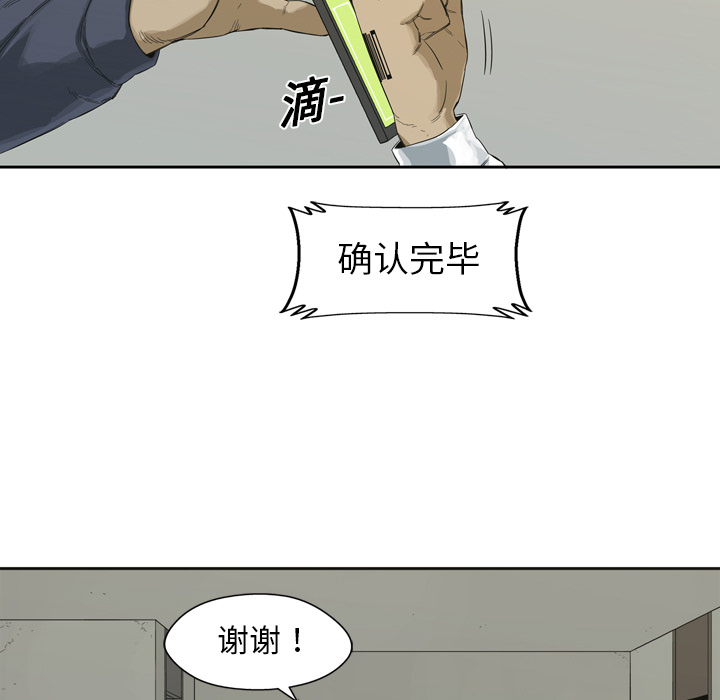 第2話 - 第32张