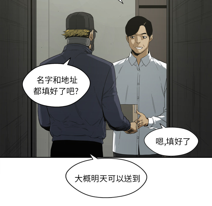 第2話 - 第35张