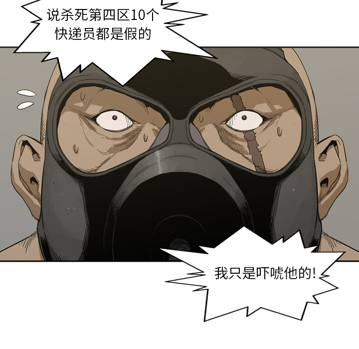第2話 - 第6张