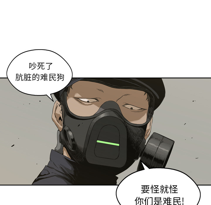 第2話 - 第8张