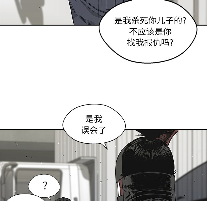 第20話 - 第56张