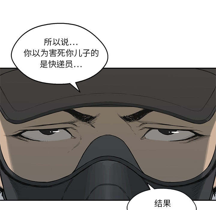 第20話 - 第63张