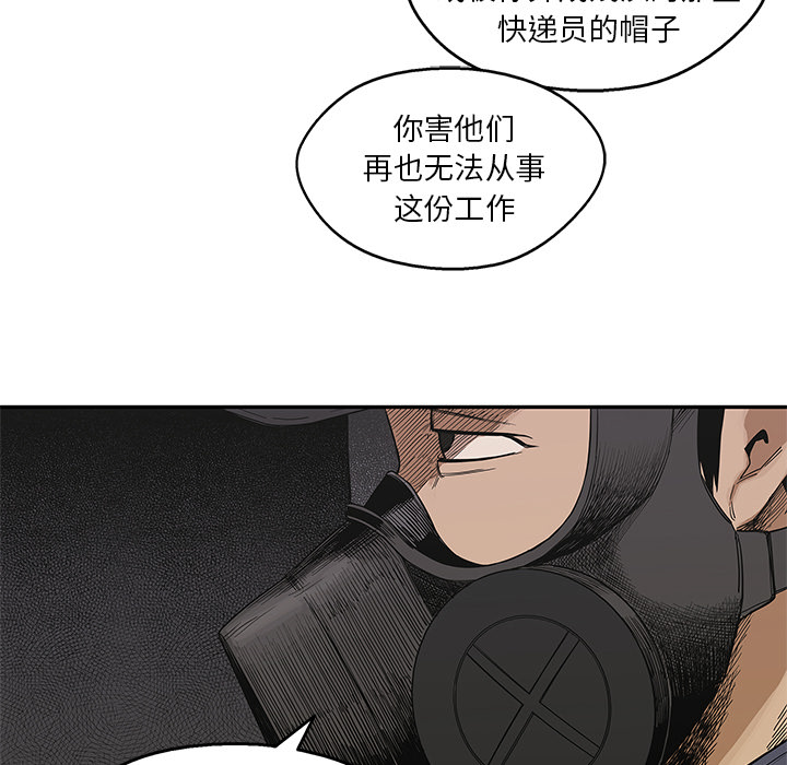 第20話 - 第68张
