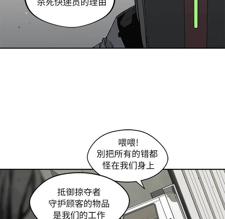 第20話 - 第78张