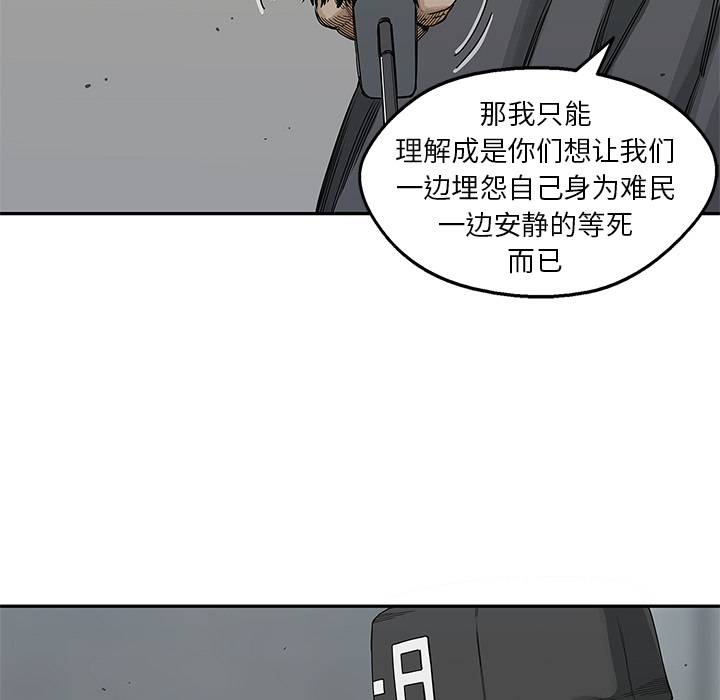 第20話 - 第83张