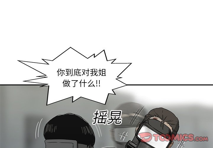 第21話 - 第2张
