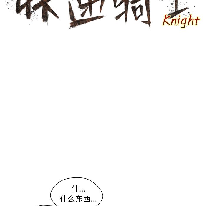 第21話 - 第9张