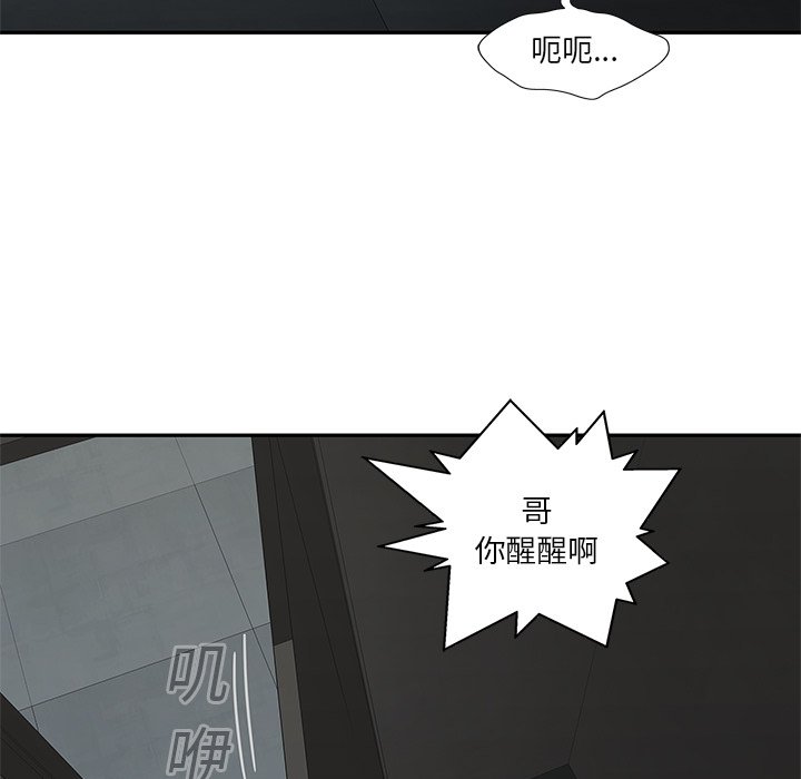 第22話 - 第20张